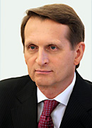 С.Е.Нарышкин. Фото с сайта ГД